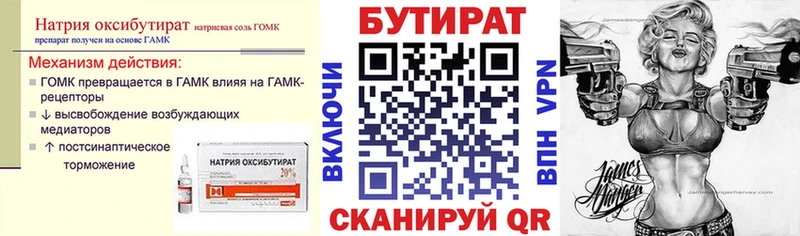 Купить закладки  Энем  Бутират BDO 
