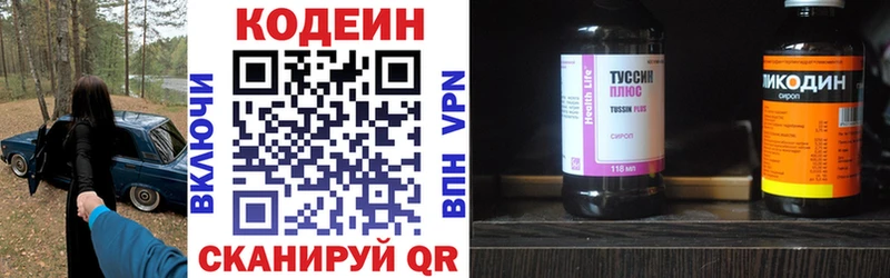 Купить где  Энем  Codein напиток Lean (лин) 