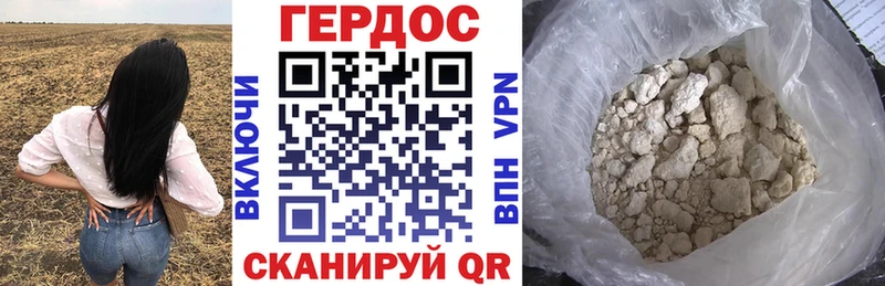 Купить где  Энем  ГЕРОИН герыч 