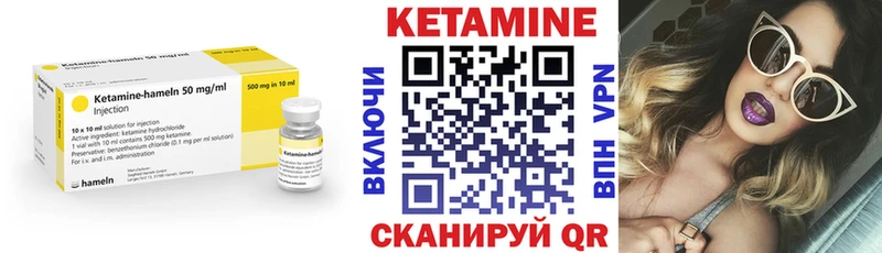 Купить где  Энем  Кетамин VHQ 
