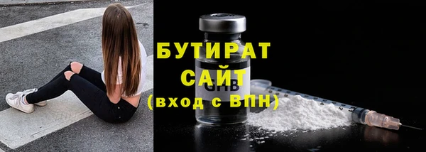 бутират Алексеевка