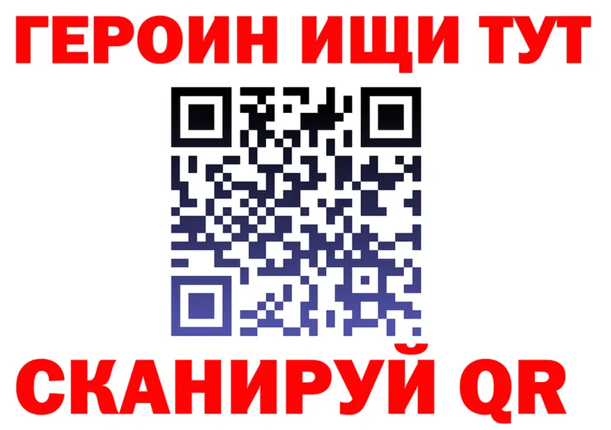 Героин белый как зайти это кракен Энем