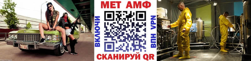 МЕТАМФЕТАМИН Methamphetamine  Купить где  Энем 